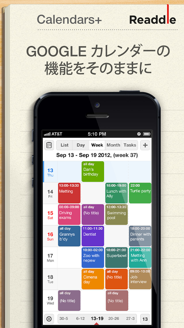 Calendars+ by Readdle：Googleカレンダーと直接同期できるカレンダーアプリ。パソコンでGoogleカレンダーを使っている方には特におすすめです。 アプリレビュー
